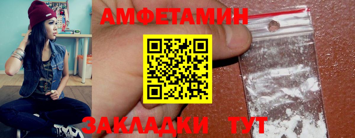 АМФЕТАМИН Розовый  Вход с VPN  АМФЕТАМИН  дарк нет наркотические препараты  Донецк 