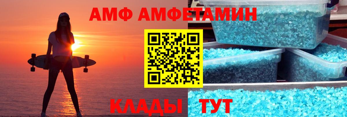 Amphetamine Premium Донецк