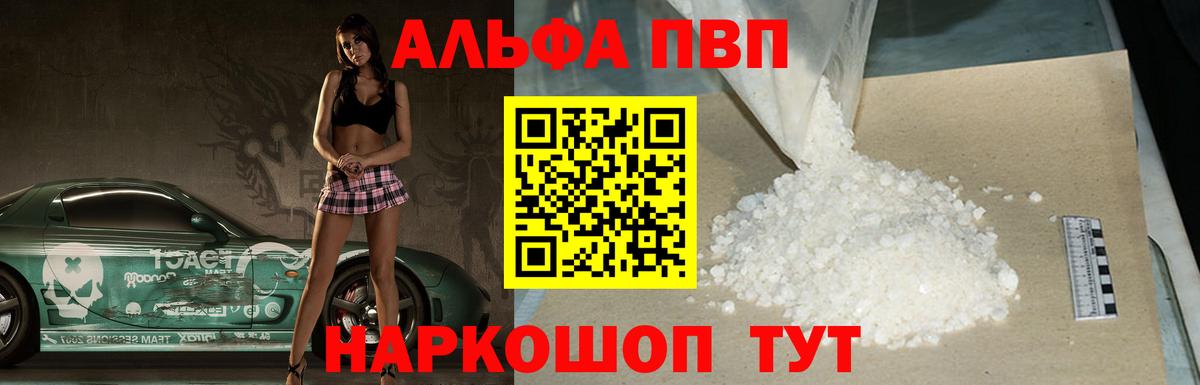 A PVP VHQ Донецк
