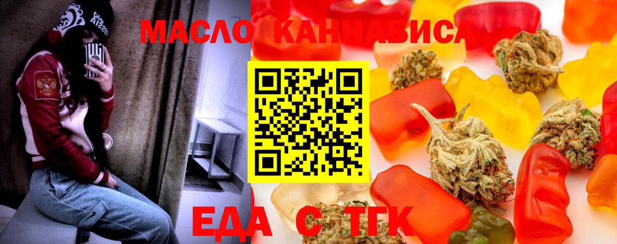 Canna-Cookies марихуана  Вход с VPN  Донецк 