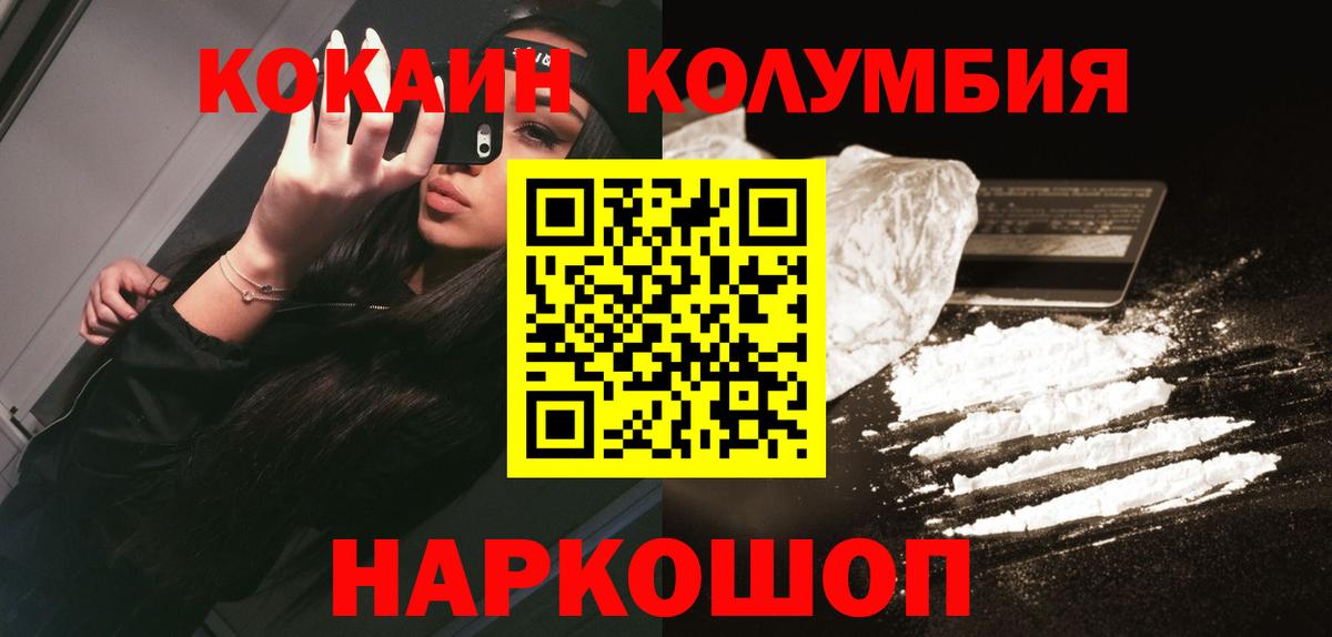 Донецк  Кокаин  Вход с VPN  Кокаин VHQ  КОКАИН Fish Scale 