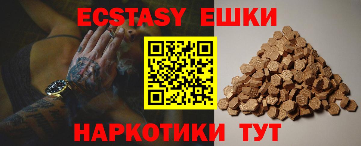 Ecstasy mix  Экстази louis Vuitton  Донецк  Вход с VPN 