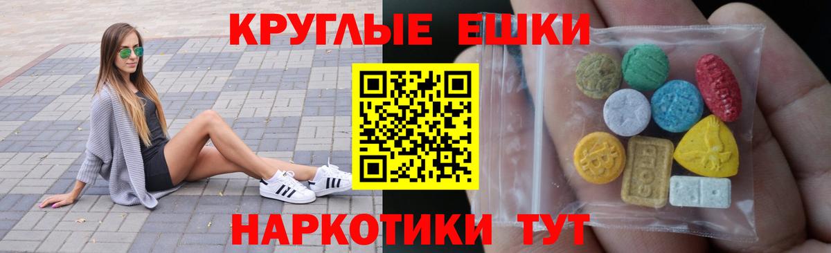 Ecstasy XTC Донецк