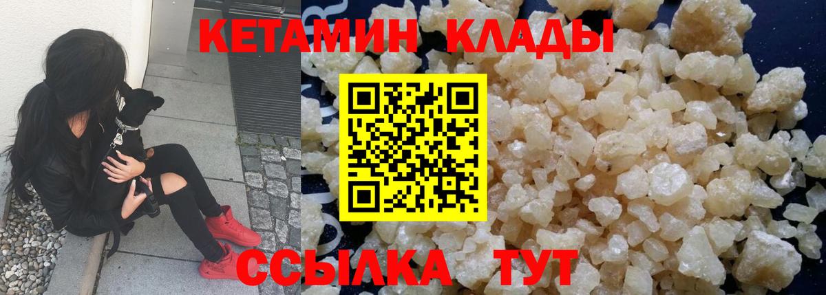 Кетамин ketamine  Вход с VPN  мега tor  КЕТАМИН VHQ  Донецк 