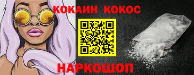 спайс Кунгур