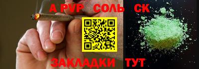 спайс Кунгур