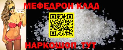 мефедрон Кумертау