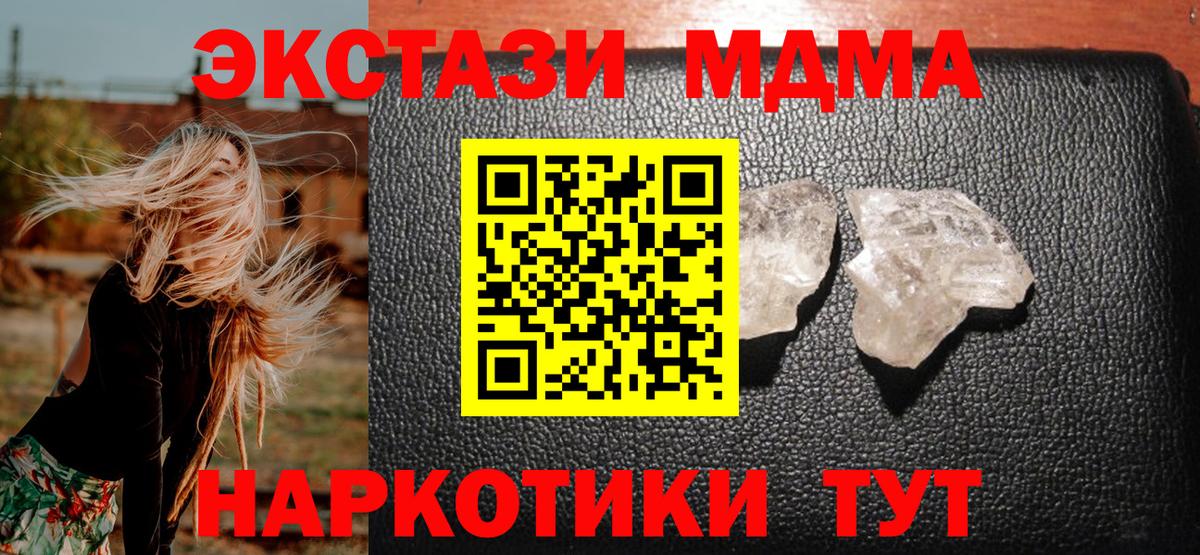 МДМА VHQ Донецк