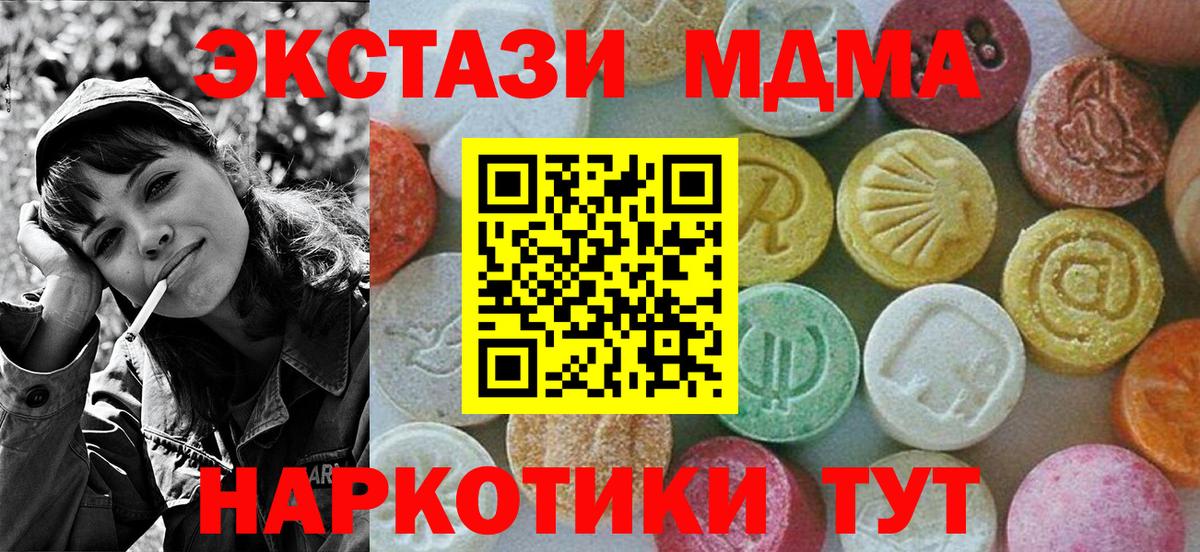 МДМА VHQ  МДМА  Донецк  Вход с VPN  МДМА кристаллы 