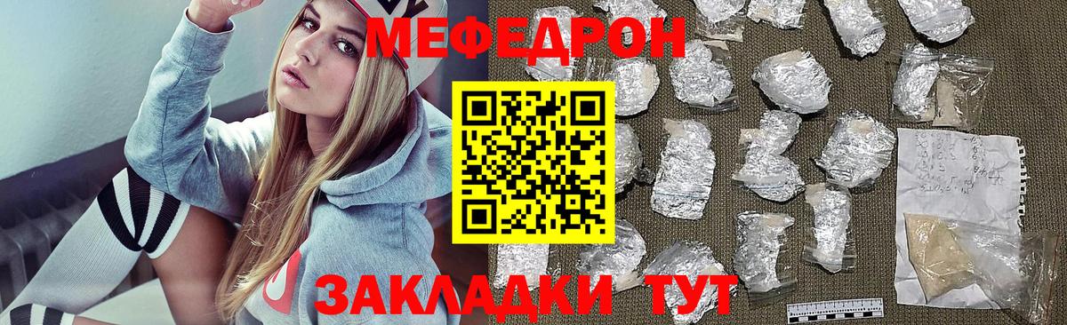 Меф  Донецк
