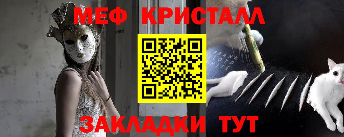 Донецк  МЯУ-МЯУ  Вход с VPN  МЕФ VHQ  МЕФ 
