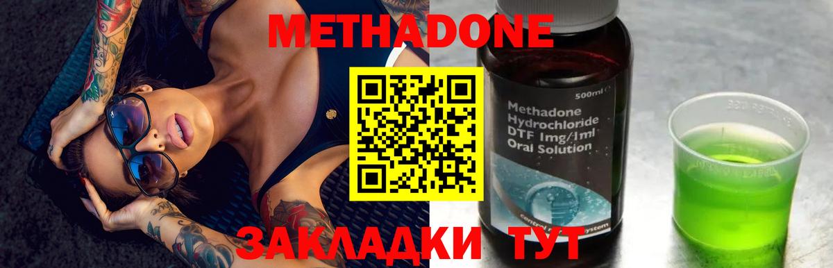 МЕТАДОН VHQ  мориарти Telegram  Метадон кристалл  Донецк  Вход с VPN 