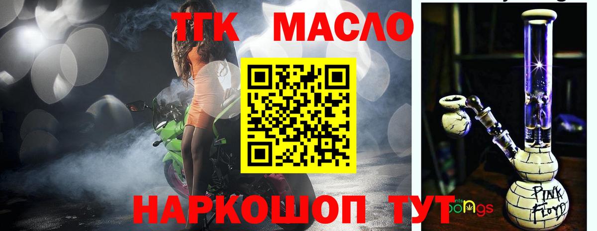 Дистиллят ТГК жижа Донецк